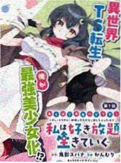 山海食肆 高分漫画改编海报